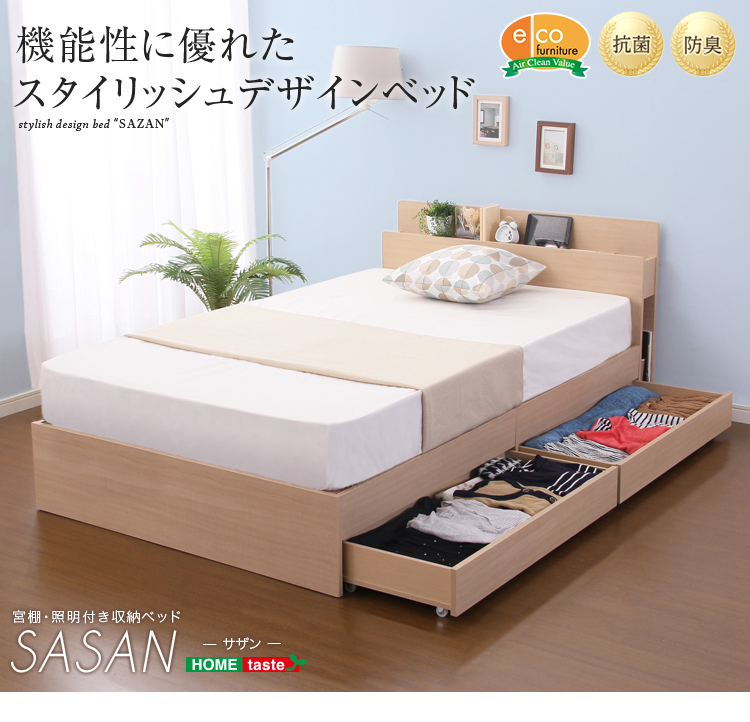 【サザン-sasan-（シングル）】（スマホ充電可能　宮、照明、チェストベッド　すのこベッド)