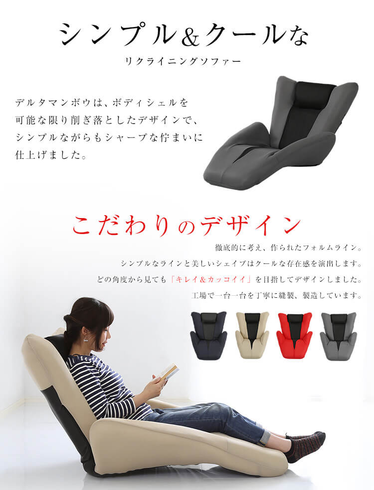 デザイン座椅子[SH-06-DTMB] | 家具通販のグランデ本店