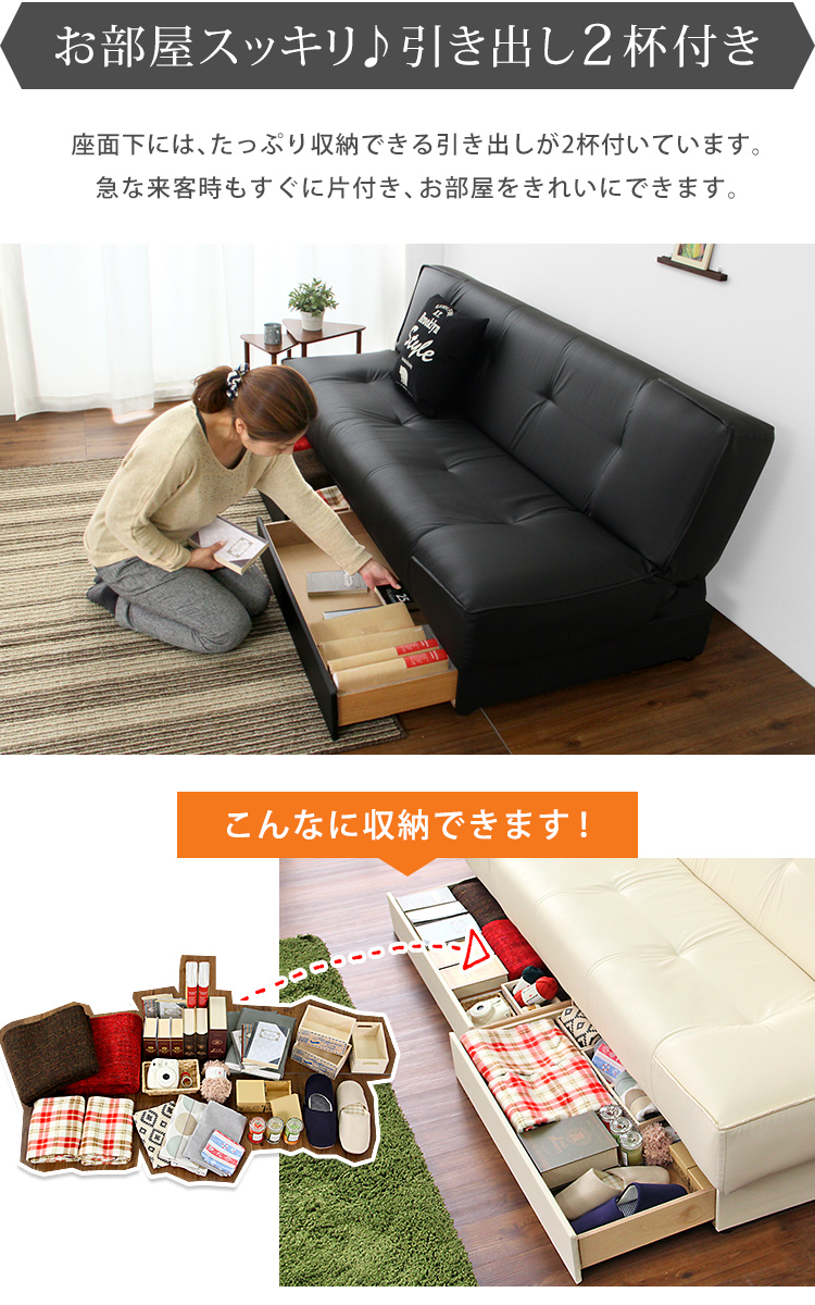 引き出し2杯付きソファベッド日本製 ラナイオ[SH-06-LNA-SB] | 家具 
