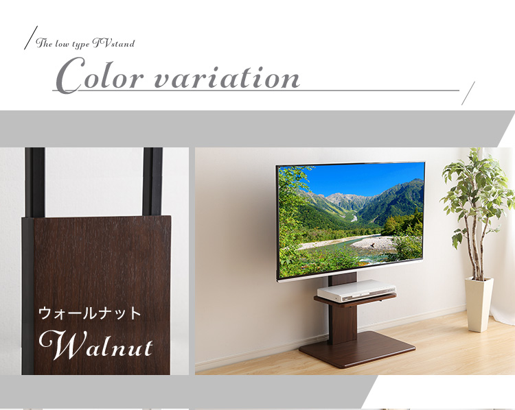 壁寄せテレビスタンド ロータイプ 高さ調節 テレビ台 32～60v対応 [WAT-L] | 家具通販のグランデ本店