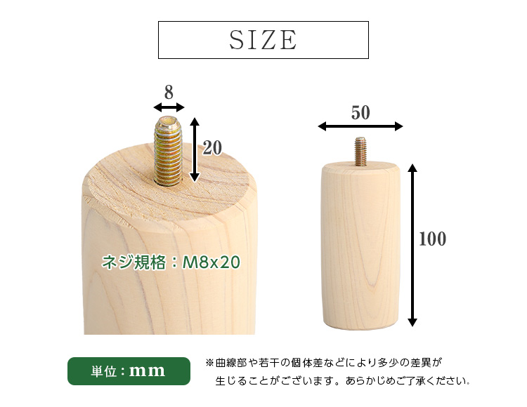 天然木 ヒノキ製 10cm脚(ネジ径M8×20mm) 6本セット[HKL-6] | 家具通販のグランデ本店