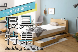 /image/banner/top-bedding_bn.jpg