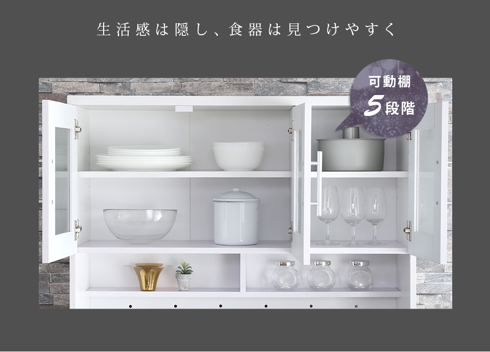 ワイド食器棚（180cm×90cmサイズ）ホワイト鏡面仕上げ [MIERI] | 家具 
