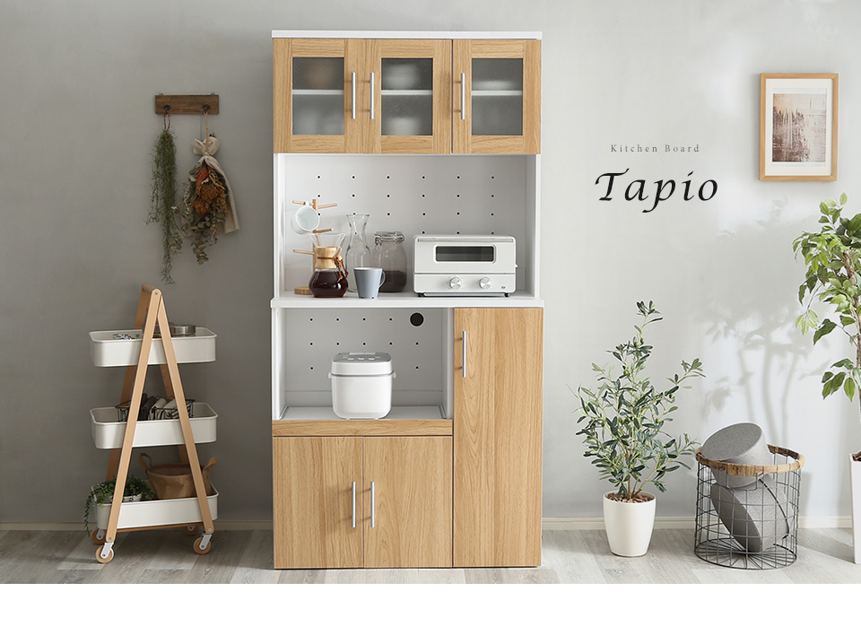 食器棚 幅90cm×高さ180cm [TAPIO2] | 家具通販のグランデ本店