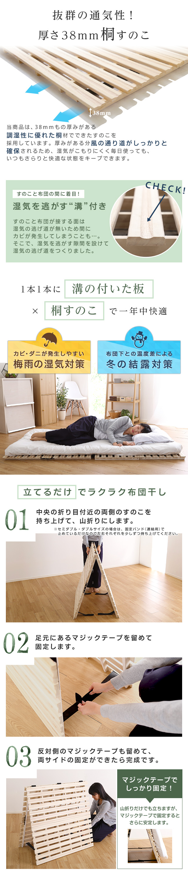 セミダブル] すのこベッド2つ折り式 桐仕様 [ALW2-SD] | 家具