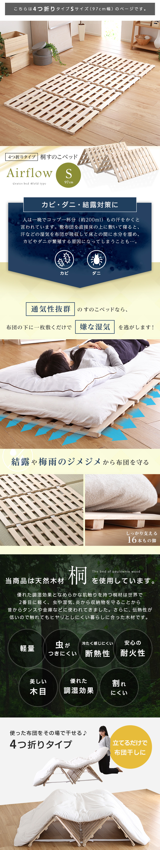 シングル]すのこベッド4つ折り式 桐仕様 [ALW4-S] | 家具通販の