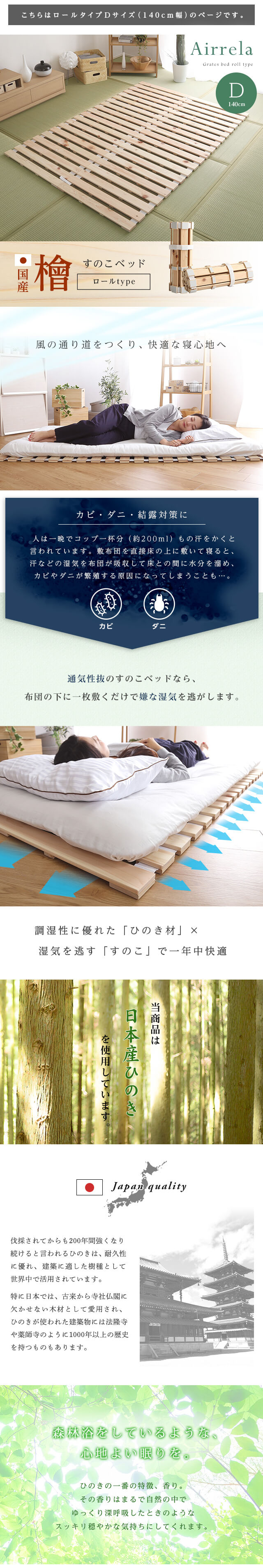 ダブル] すのこベッドロール式 檜仕様 [ARLR-D] | 家具通販の