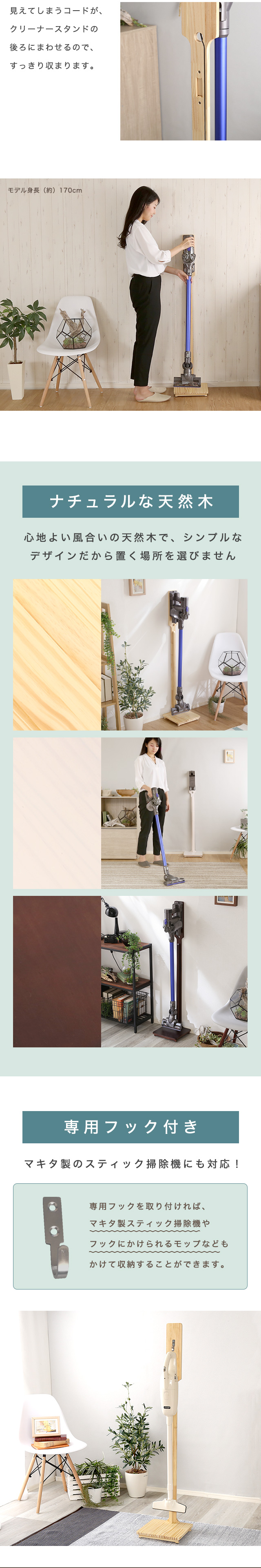 天然木クリーナースタンド [ASP-01] | 家具通販のグランデ本店