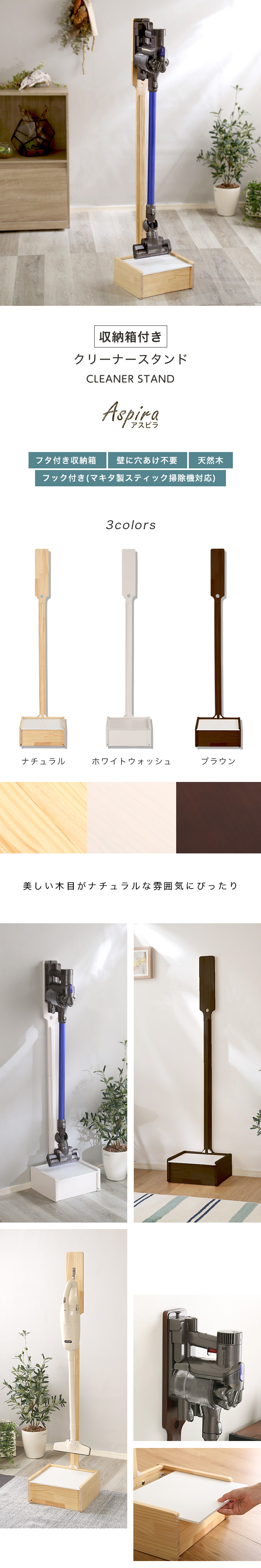 天然木クリーナースタンド 収納BOX付き[ASP-02] | 家具通販のグランデ本店