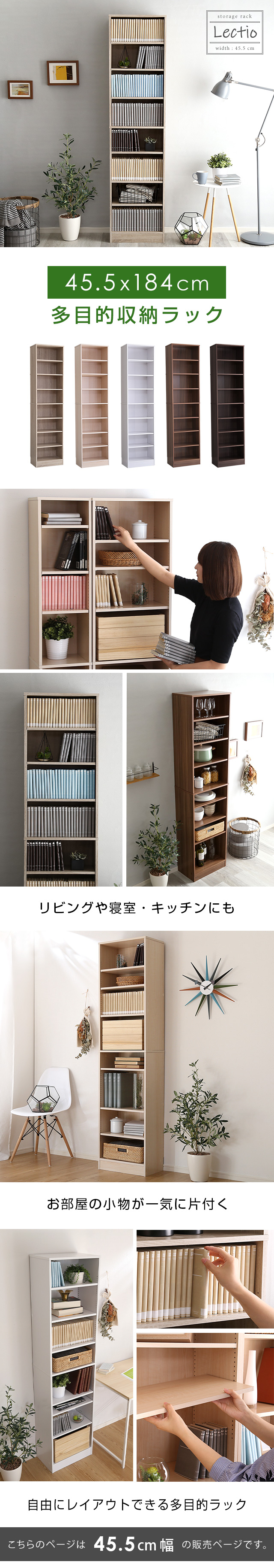 幅約45cm] 本棚 多目的ラック マガジンラック[LETI45] IASI | 家具通販