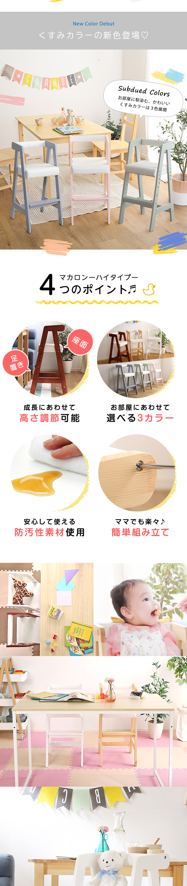 ハイタイプ キッズチェア [MACA-H] | 家具通販のグランデ本店