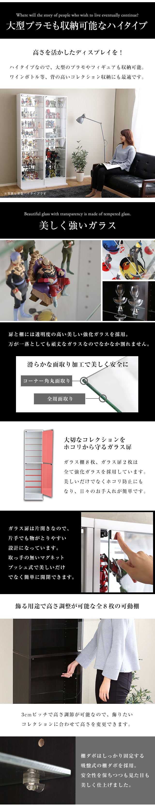 コレクションラック 浅型ハイタイプ 上置きセット 奥行き19cm palace