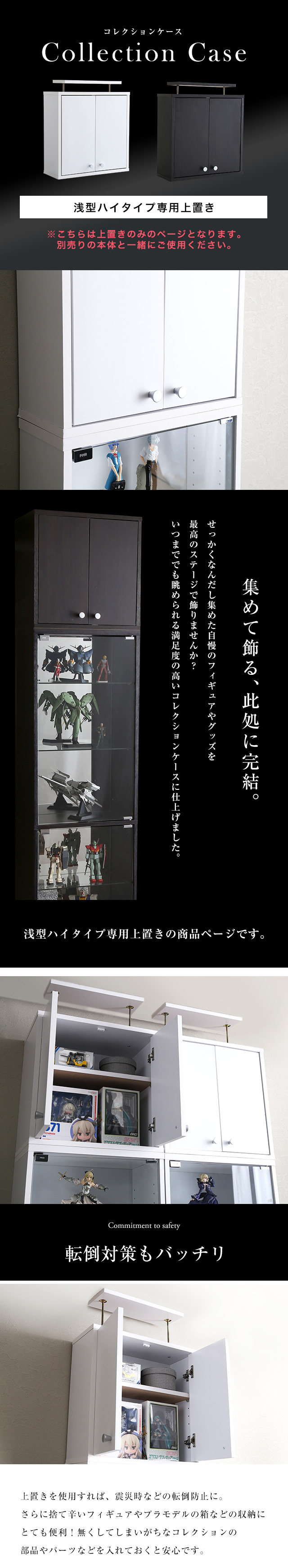 コレクションラック 浅型ハイタイプ(専用上置き) 奥行き19cm palace