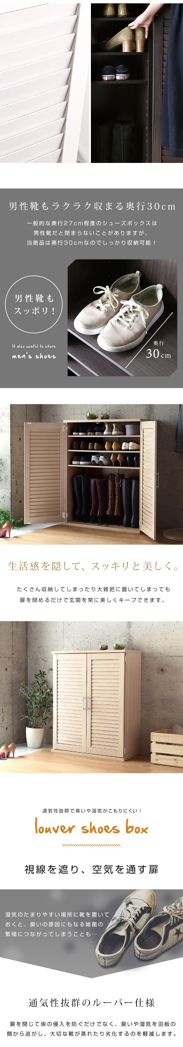 ルーバーシューズボックス 75cm幅 [RKB75-1] IASI | 家具通販の