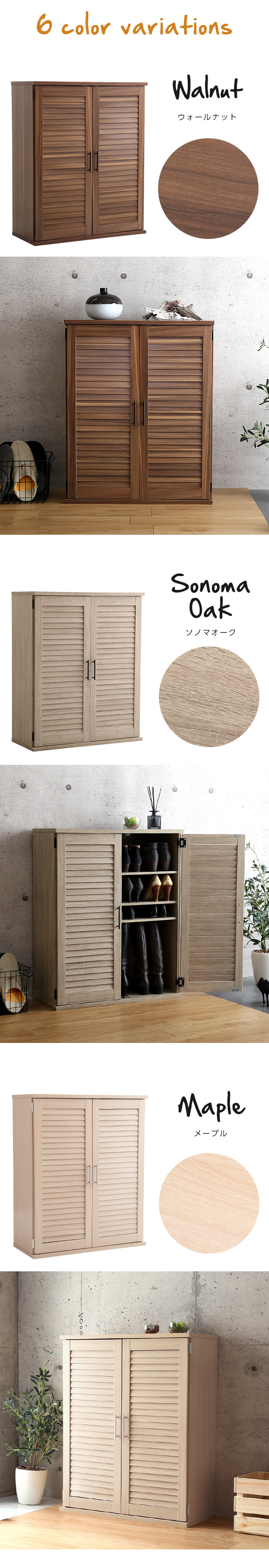 ルーバーシューズボックス 75cm幅 [RKB75-1] IASI | 家具通販の