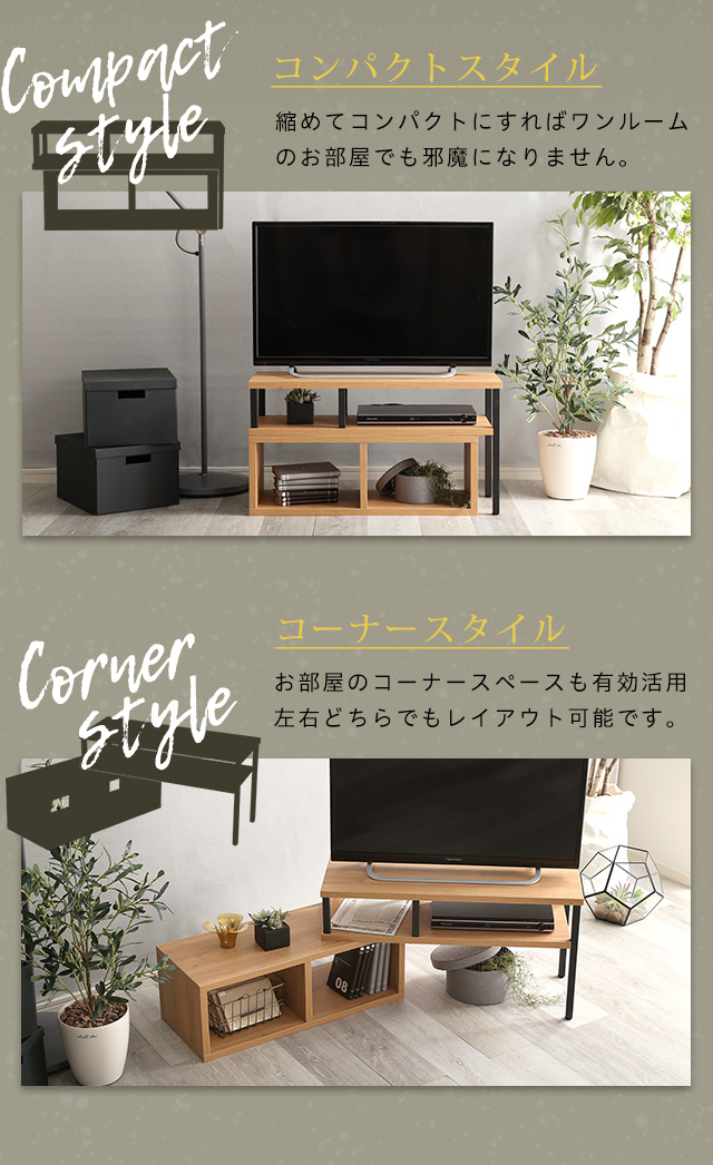 ヴィンテージ 伸縮 テレビ台 コンパクト[VOLL] | 家具通販のグランデ本店