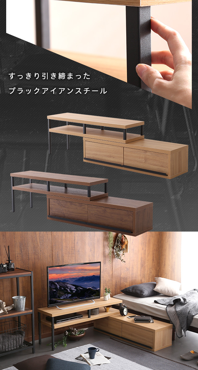 ◇ドリーム尼崎1号館◇ WHOLL 伸縮式TV台 完成品 ヴィンテージ 伸縮 テレビ台 [WHOLL] | 家具通販のグランデ本店