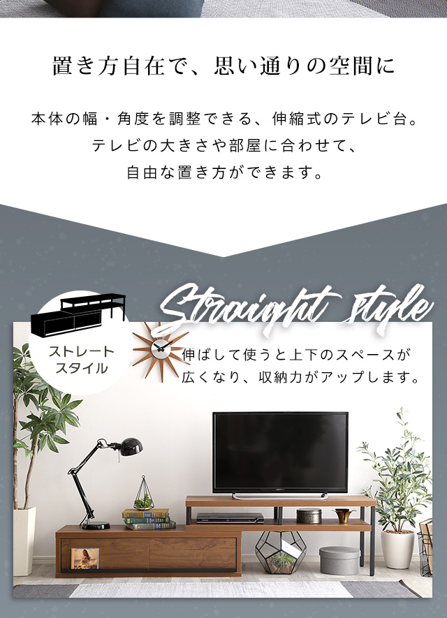 ◇ドリーム尼崎1号館◇ WHOLL 伸縮式TV台 完成品 ヴィンテージ 伸縮 テレビ台 [WHOLL] | 家具通販のグランデ本店