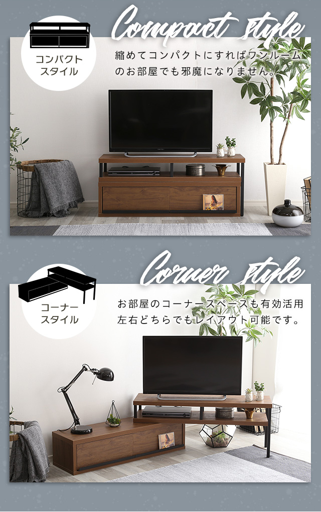 完成品 ヴィンテージ 伸縮 テレビ台 [WHOLL] | 家具通販のグランデ本店