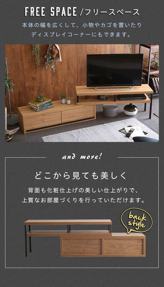 ◇ドリーム尼崎1号館◇ WHOLL 伸縮式TV台 完成品 ヴィンテージ 伸縮 テレビ台 [WHOLL] | 家具通販のグランデ本店