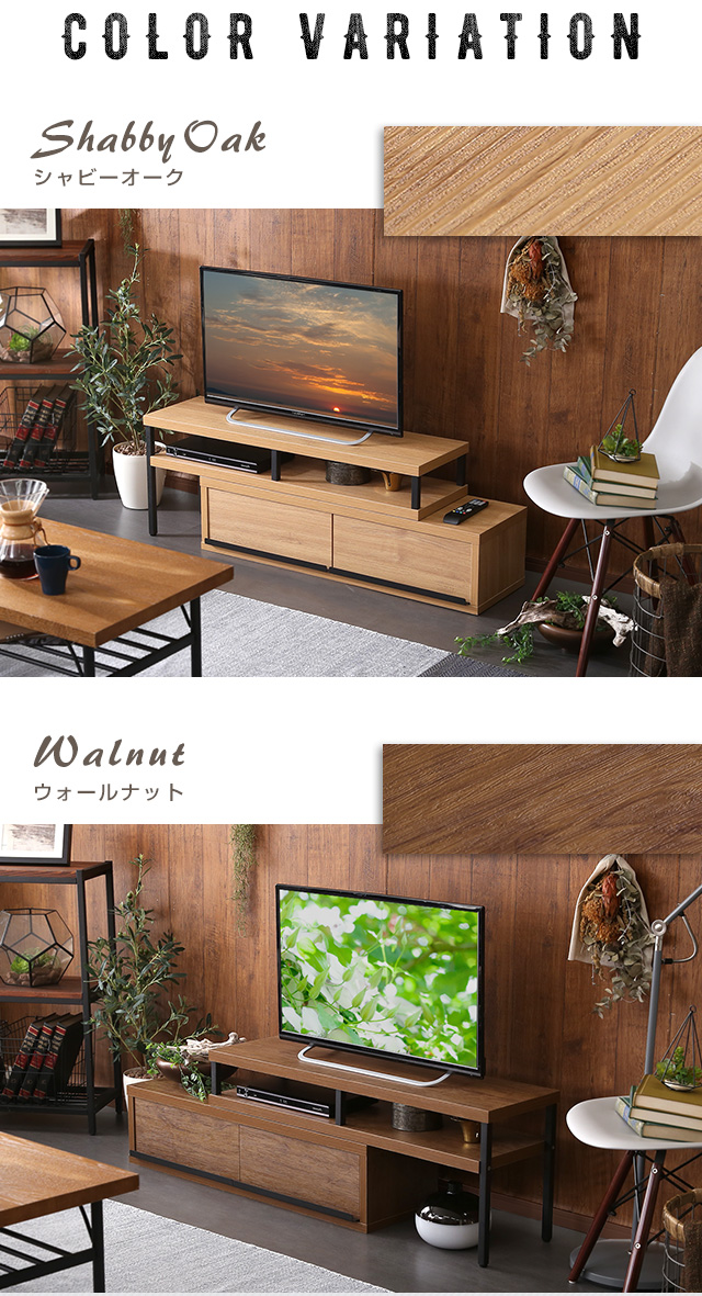 完成品 ヴィンテージ 伸縮 テレビ台 [WHOLL] | 家具通販のグランデ本店