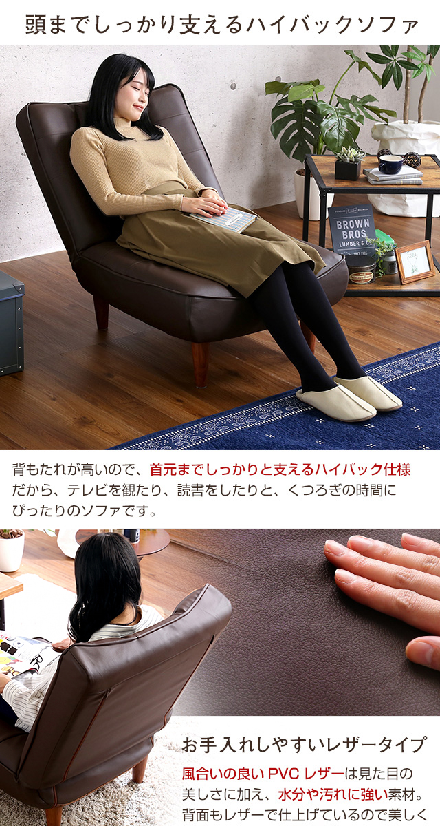 1人掛け ハイバックソファ コンフィ 日本製[SH-07-CMY1P] | 家具通販の