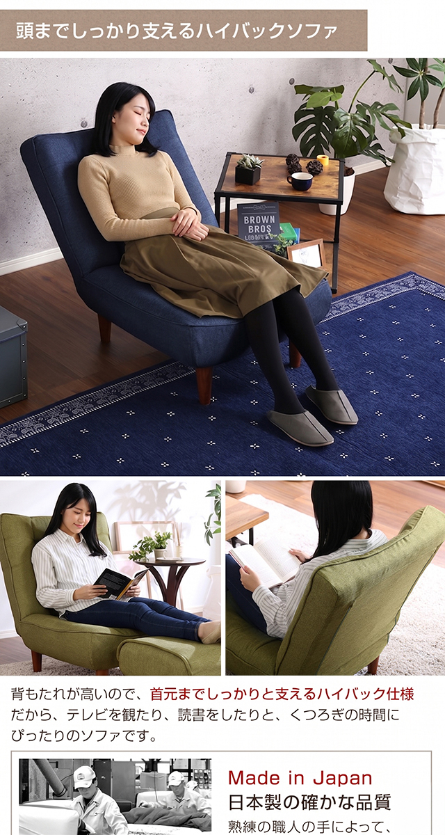 1人掛け ハイバックソファ 日本製[SH-07-LMK1P] | 家具通販のグランデ本店