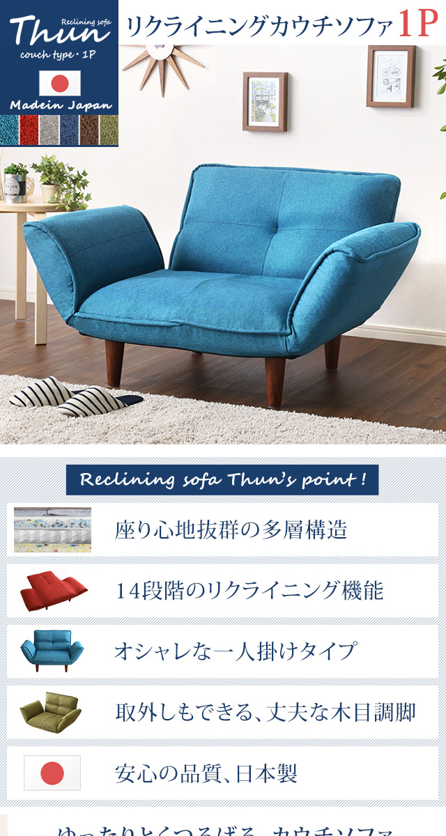1人掛けソファ sh 1人掛け ソファ（布地）[SH-07-THN1P] | 家具通販のグランデ本店