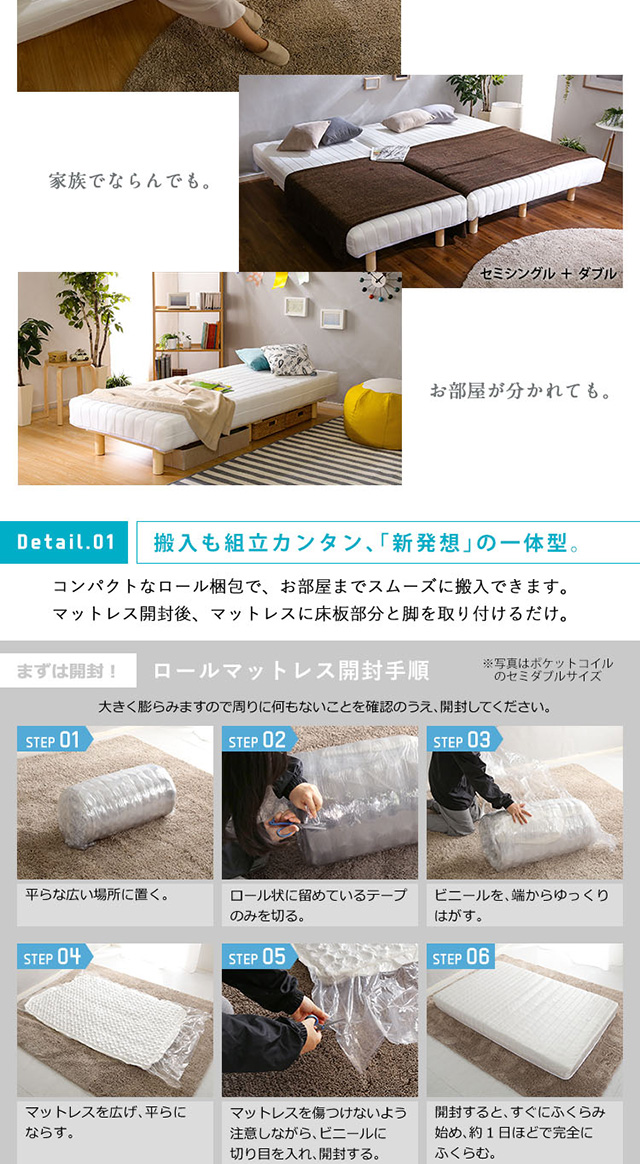 セミシングル] 脚付きロールマットレス（ボンネルコイルスプリング