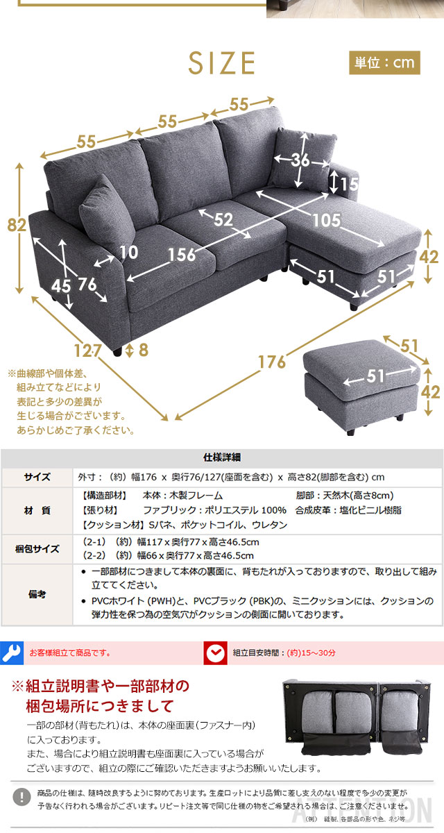 レイアウト自在！ 3人掛けカウチソファ （ポケットコイル入り