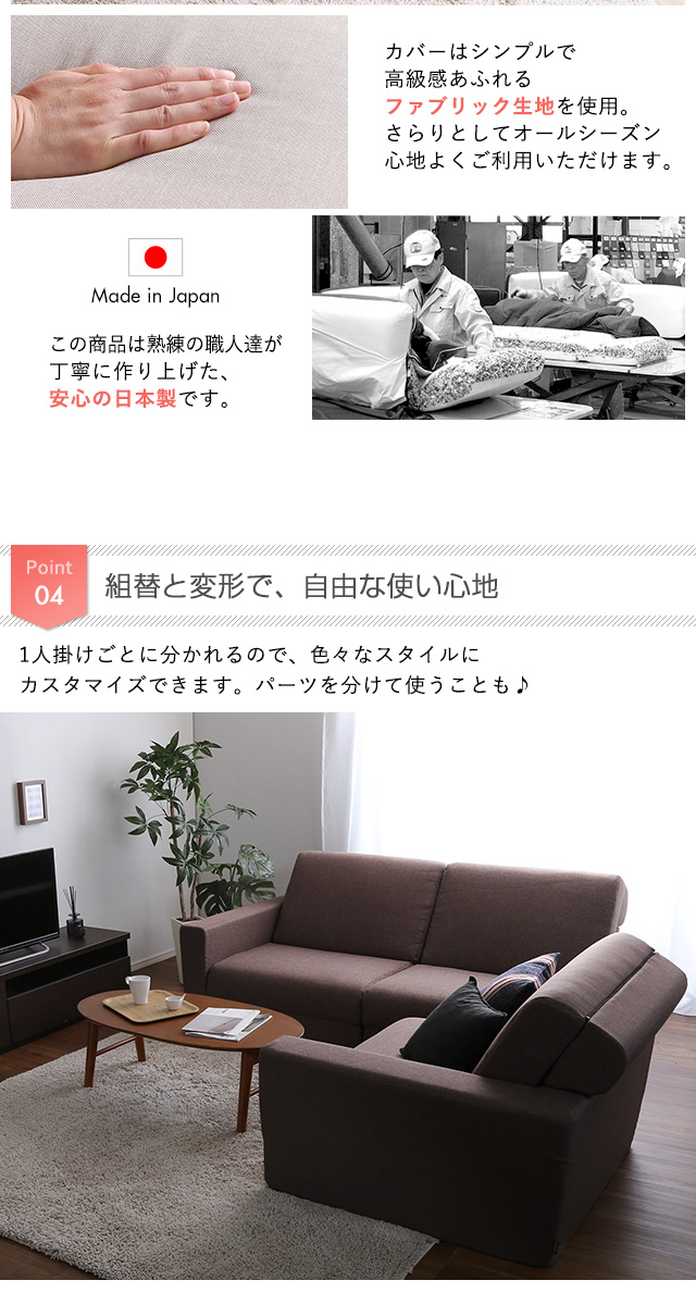 3人掛け ソファベッド 日本製[SH-07-LAW3P] | 家具通販のグランデ本店