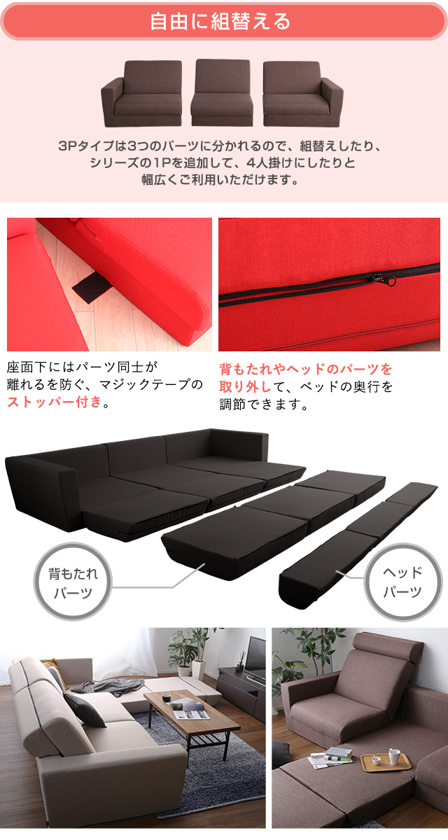 3人掛け ソファベッド 日本製[SH-07-LAW3P] | 家具通販のグランデ本店
