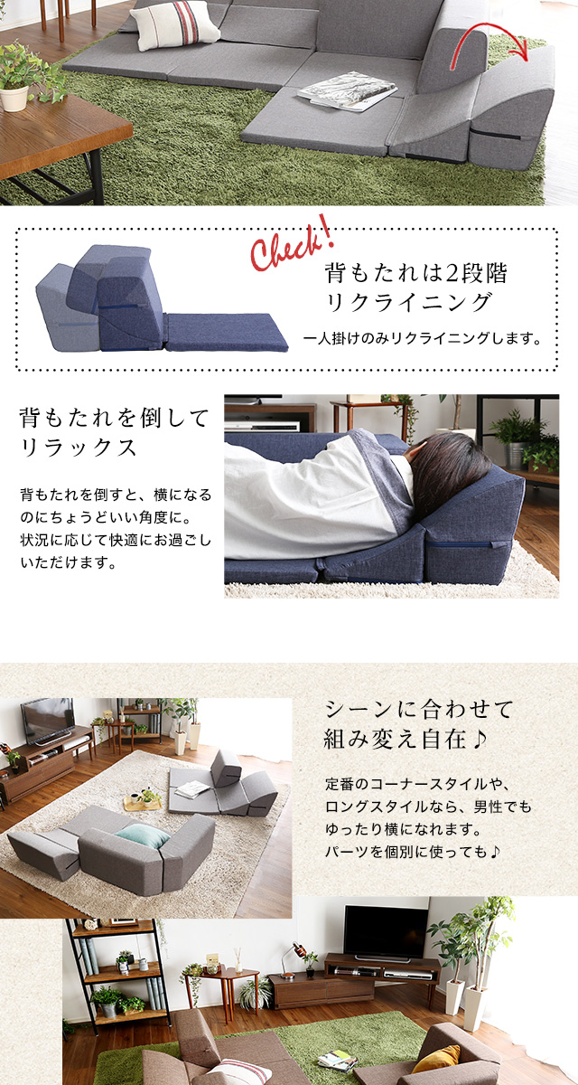 日本製 コーナーローソファ フロアタイプ [SH-07-RCLS] | 家具通販の
