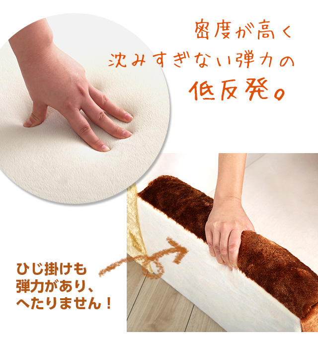 低反発食パンソファベッド ロティ 日本製[SH-07-ROT-SB] | 家具通販の