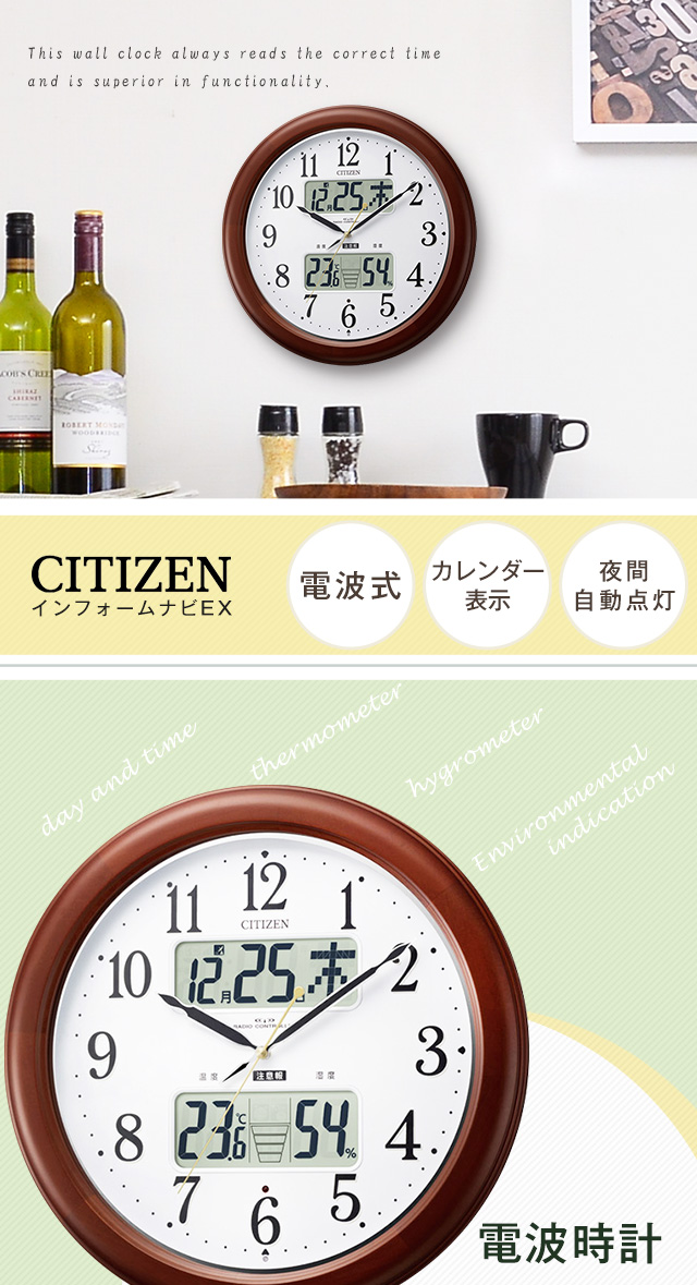 CITIZEN 4FY621-019 電波掛け時計 インフォームナビ デジタル時計 高