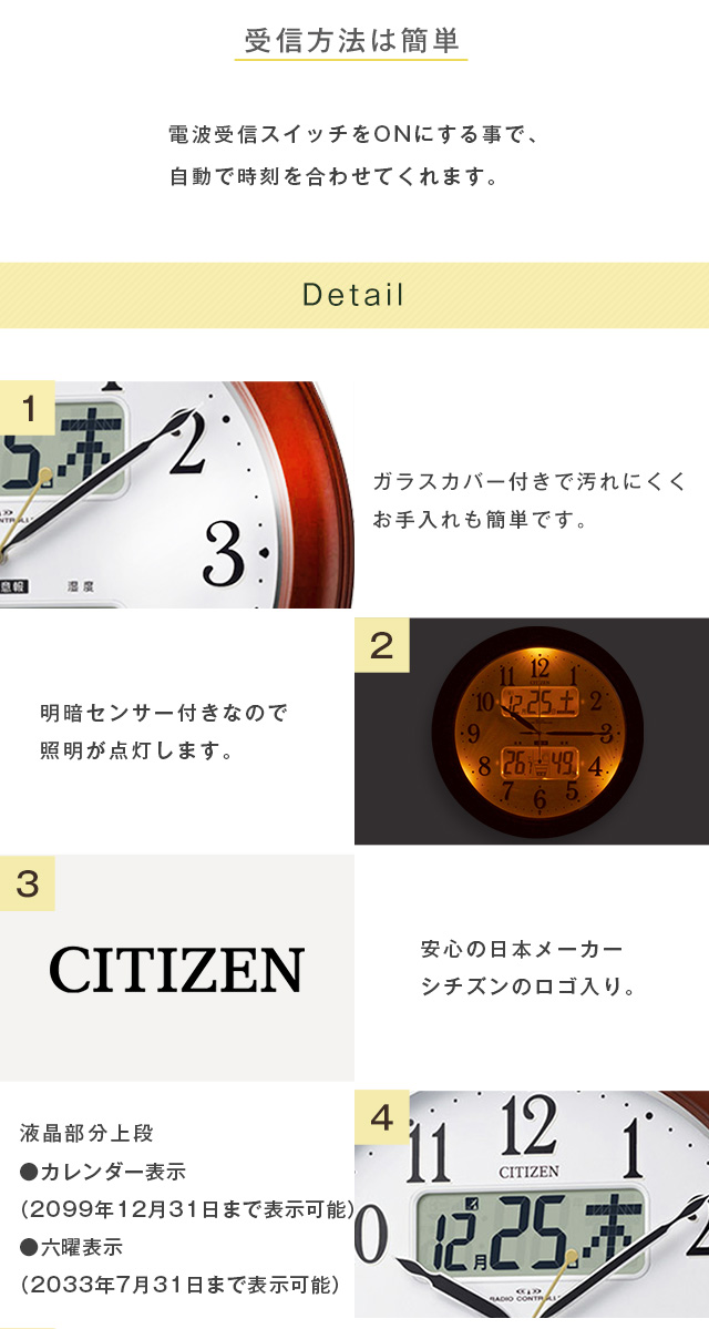 シチズン CITIZEN 電波掛時計 4FY620-006 CITIZEN シチズン クロック 電波掛け時計 温湿度表示付