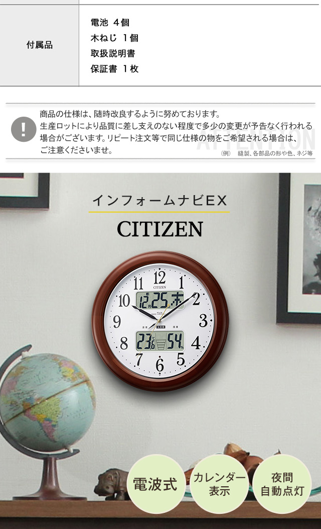 CITIZEN 4FY621-019 電波掛け時計 インフォームナビ デジタル時計 高