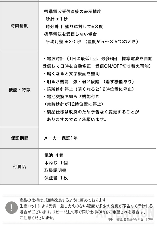 掛け時計（電波時計）暗所秒針停止 夜間自動点灯 メーカー保証1年