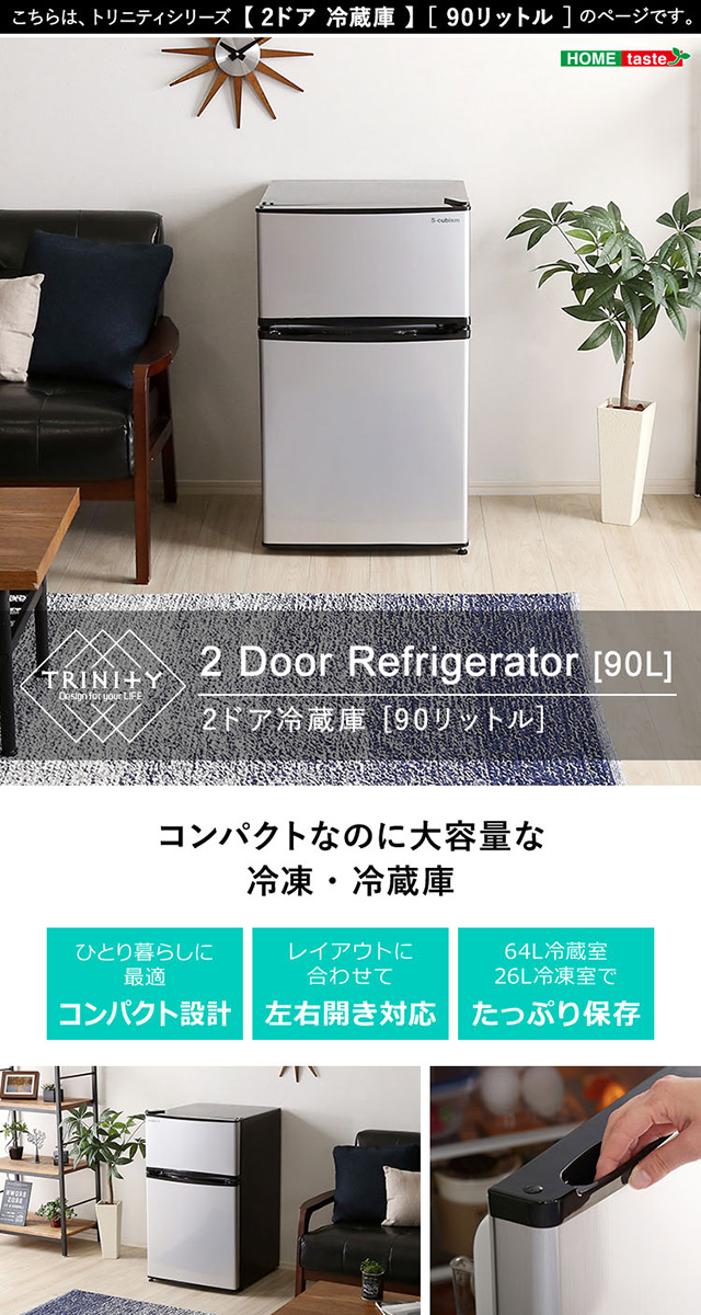 冷蔵庫 2ドア ブラック冷凍庫 90L ARM-90L02 - 家電