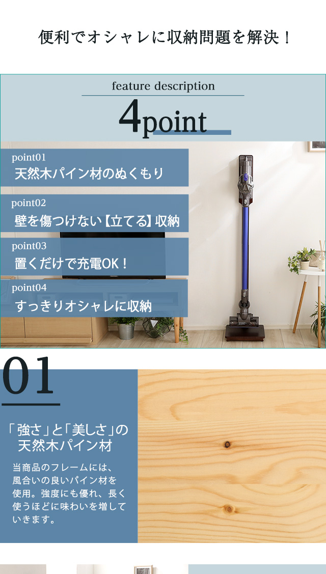 天然木クリーナースタンド Sottlie-ソッティーレ 【SZ】[SJK] | 家具