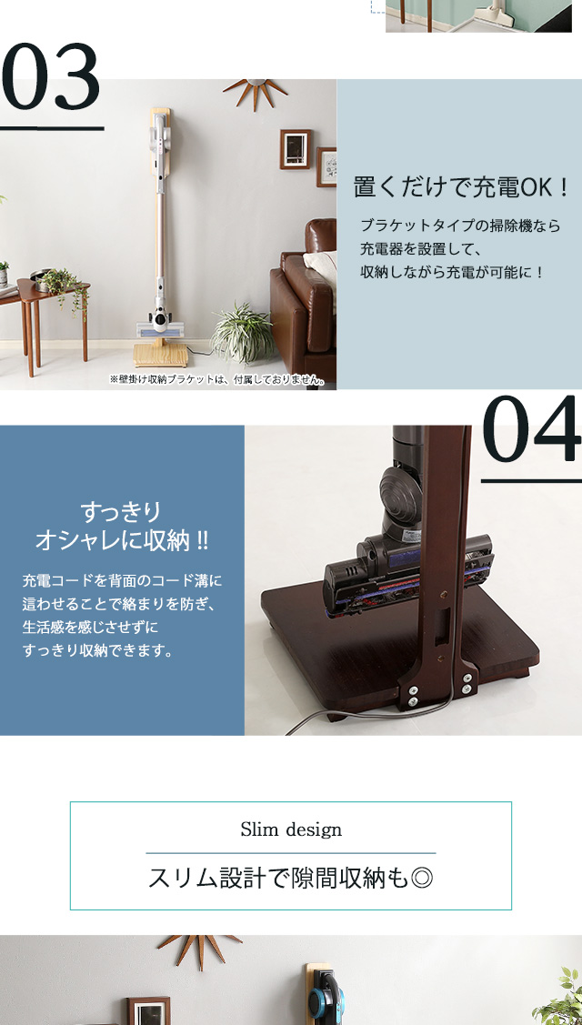 天然木クリーナースタンド Sottlie-ソッティーレ 【SZ】[SJK] | 家具