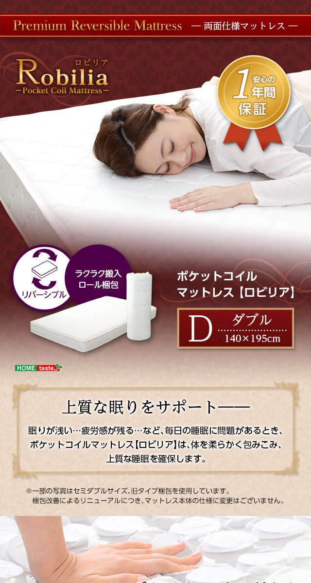 ダブル] ポケットコイルスプリングマットレス [FM-05-D] | 家具通販の