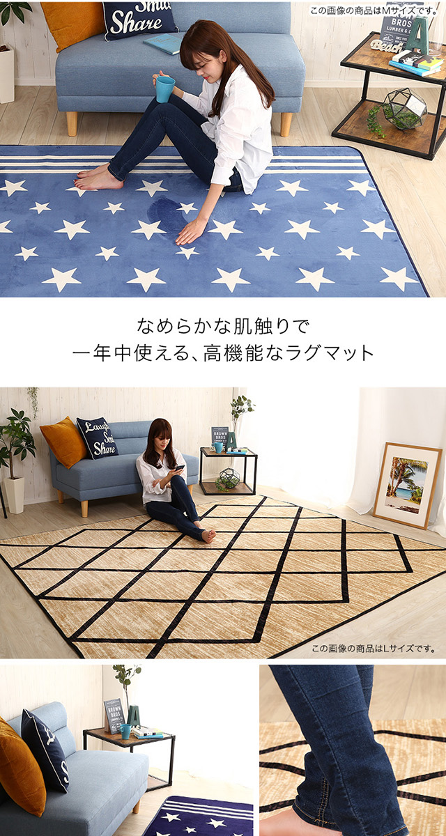 130×185cm] マイクロファイバー・デザインラグマットSサイズ [FRG-D-S