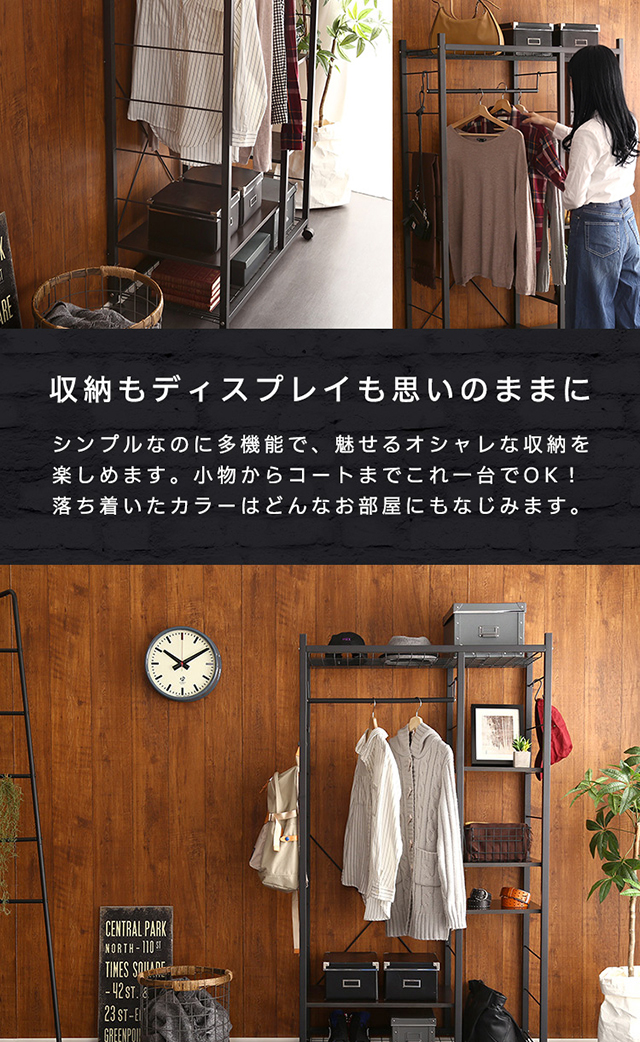 ハンガーラック88cm幅 Lacatas-ラカタス- [HRK-M9] | 家具通販の