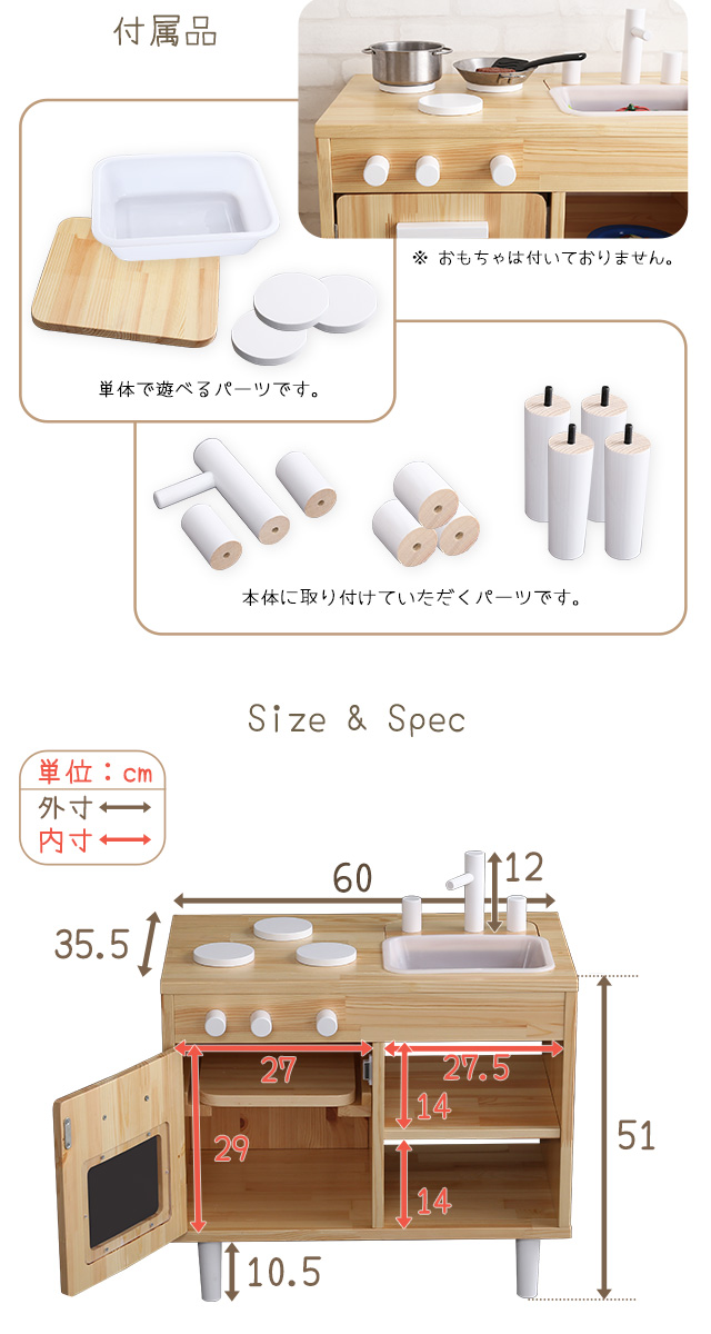 ままごとキッチン[MMP60] | 家具通販のグランデ本店