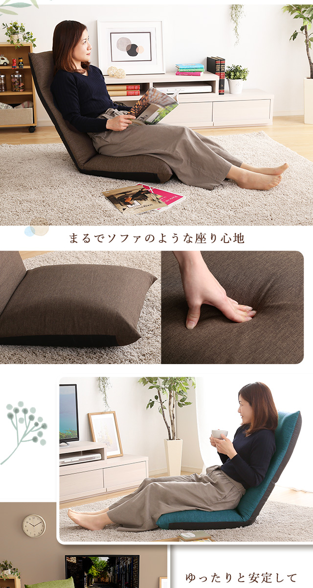 日本製 リクライニングポケットコイル入り座椅子[SH-07-CLN] | 家具 
