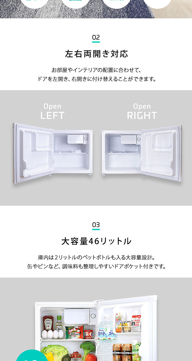 左右両開対応 1ドアミニ冷蔵庫 46L Trinityシリーズ[SH-14-REF46S