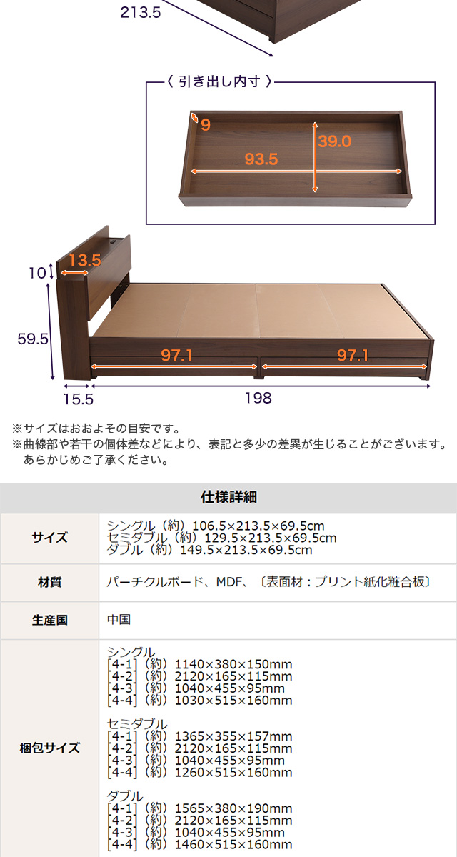 ダブル] 棚・コンセント付きチェストベッド [STL-D-WAL] | 家具通販の 