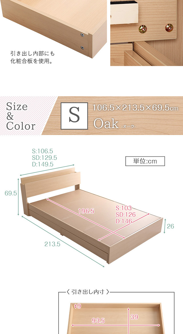 STL-SD 引き出し付きすのこベッド シングル シングルベッド 組立簡単 引出し付きすのこベッド S(シングルベッド