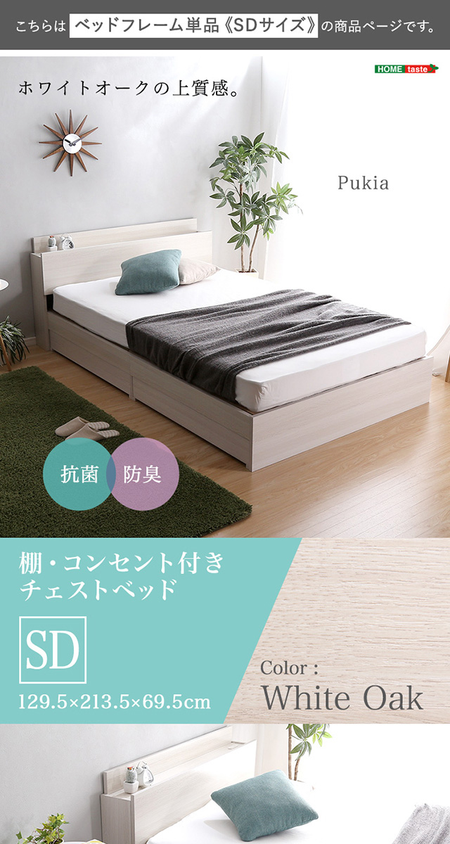 セミダブル] チェストベッド [STL-SD-WOK] | 家具通販のグランデ本店